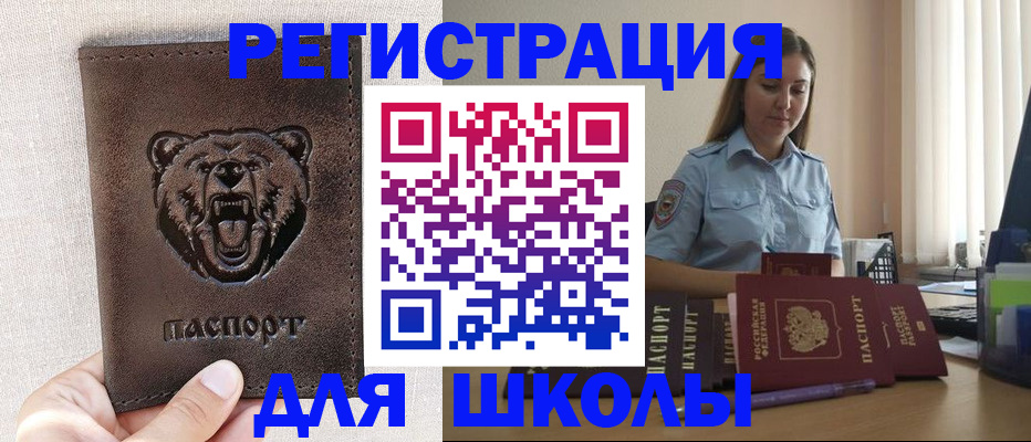 прописка для работы в Ярославской области