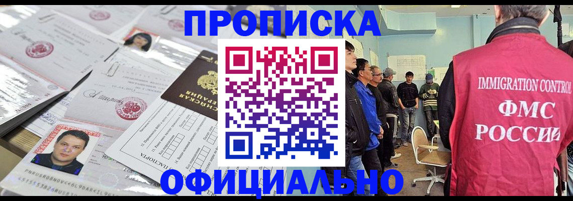 временная регистрация в Ярославской области