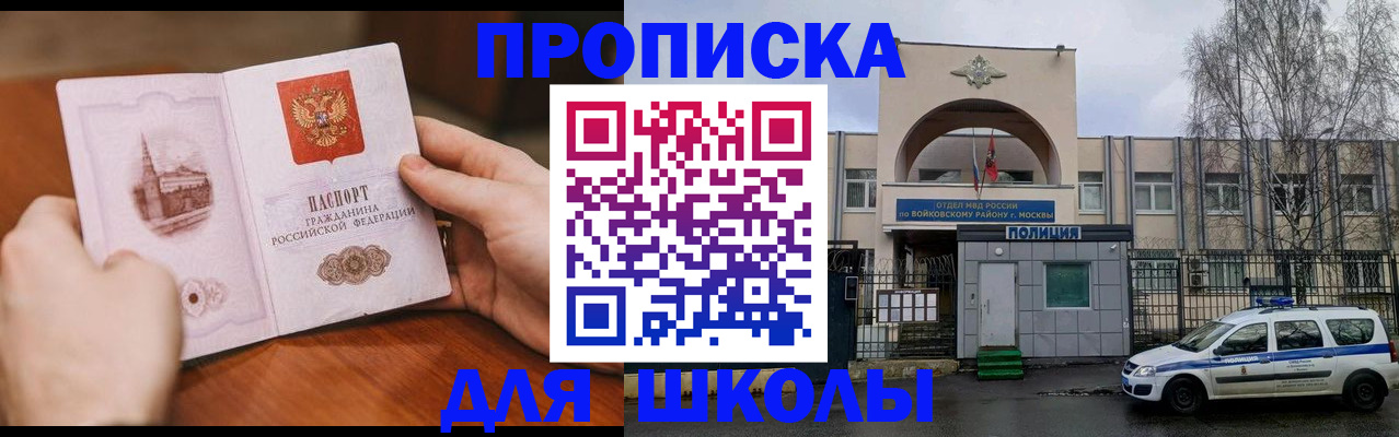 прописка паспорт в Ярославской области